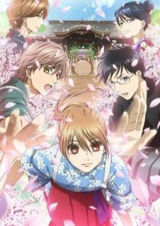 Chihayafuru SS3 — ซับไทย