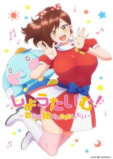Showtime! Uta no Oneesan datte Shitai (20+) — ซับไทย