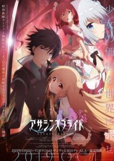 Assassins Pride — ซับไทย