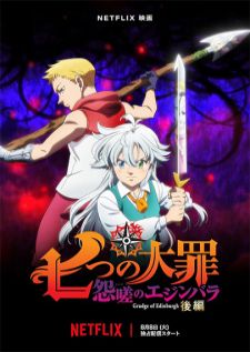 Nanatsu no Taizai Ensa no Edinburgh Part 2 — ซับไทย