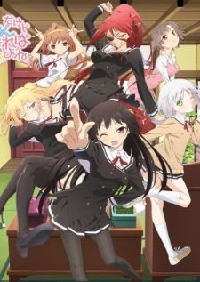 Oniichan dakedo Ai sae Areba Kankeinai yo ne! — ซับไทย