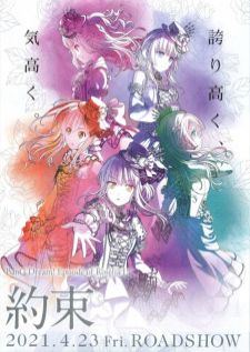 BanG Dream! Movie: Episode of Roselia - I: Yakusoku — ซับไทย