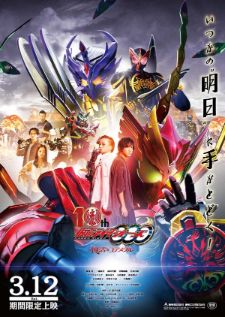 Kamen Rider OOO 10th Core Medal of Resurrection (2022) — ซับไทย