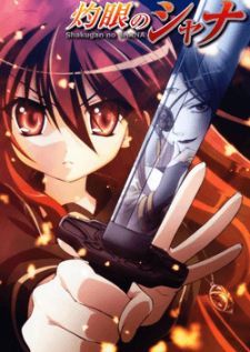 Shakugan no Shana — พากย์ไทย