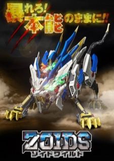 Zoids Wild — พากย์ไทย