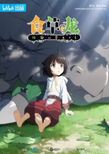 Yowai 5000-nen no Soushoku Dragon — ซับไทย