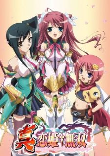 Shin Koihime Musou Otome Tairan — ซับไทย