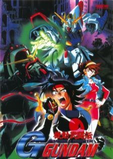 Mobile Fighter G Gundam — พากย์ไทย