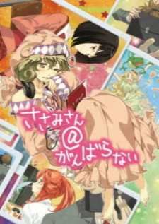 Sasami-san Ganbaranai — พากย์ไทย