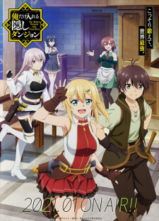 Ore dake Haireru Kakushi Dungeon — ซับไทย