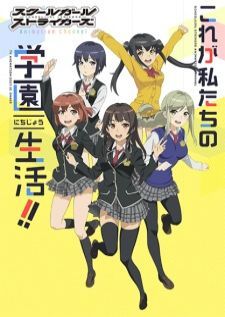 Schoolgirl Strikers: Animation Channel — ซับไทย