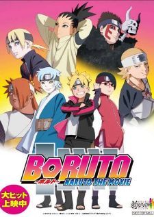 Boruto Naruto the Movie — พากย์ไทย