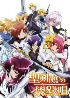 Seiken Tsukai no World Break — ซับไทย