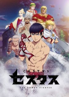 Cestvs The Roman Fighter — ซับไทย