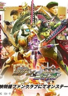 Kamen Rider Gaim Gaiden Kamen Rider Gridon vs Kamen Rider Bravo — ซับไทย