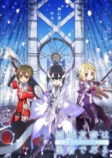 Yuusha no Shou — ซับไทย