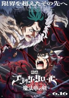 Black Clover Sword of The Wizard King — ซับไทย