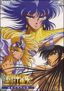 Saint Seiya: Shinku no Shounen Densetsu — พากย์ไทย