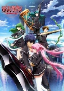 Hagure Yuusha no estetica — ซับไทย