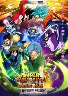 Super Dragon Ball Heroes Universe Mission — ซับไทย