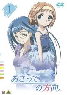 Asatte no Houkou — ซับไทย