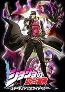 JoJo’s Bizarre Adventure — ซับไทย