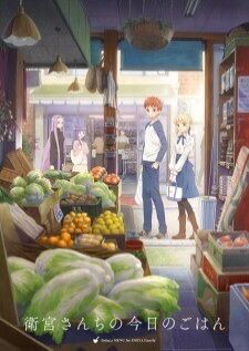 Emiya-san Chi no Kyou no Gohan — ซับไทย