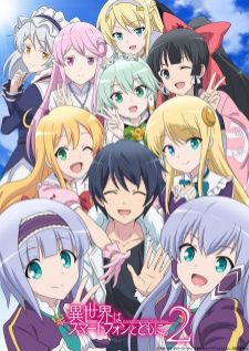 Isekai wa Smartphone to Tomo ni Season 2 — ซับไทย