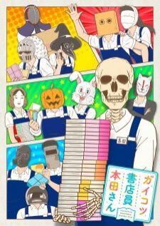 Gaikotsu Shotenin Honda-san — ซับไทย