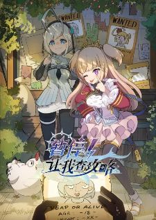 Let Me Check the Walkthrough First — ซับไทย