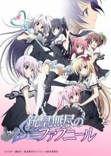 Juuou Mujin no Fafnir — ซับไทย