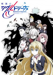 Senyoku no Sigrdrifa — ซับไทย