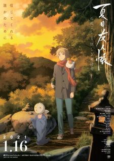 Natsume Yuujinchou: Ishi Okoshi to Ayashiki Raihousha — ซับไทย