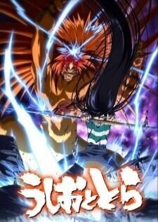 Ushio to Tora (TV) — ซับไทย