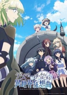 Death March kara Hajimaru Isekai Kyousoukyoku — ซับไทย