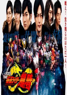 Kamen Rider Ryuki Rider Time — ซับไทย