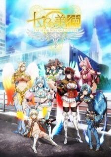 Nanatsu no Bitoku — ซับไทย