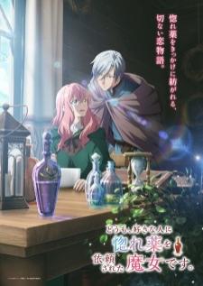 Doumo, Suki na Hito ni Horegusuri wo Irai sareta Majo desu — พากย์ไทย