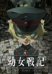 Youjo Senki — ซับไทย