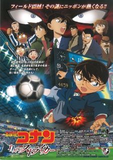 Detective Conan Movie 16: The Eleventh Striker — พากย์ไทย