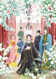 Koukyuu no Karasu — ซับไทย