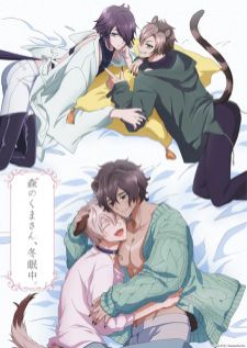 Mori no Kuma-san, Toumin-chuu — ซับไทย