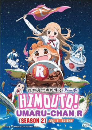 Himouto Umaruchan R — พากย์ไทย