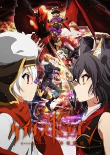Chaos Dragon Sekiryuu Seneki — ซับไทย