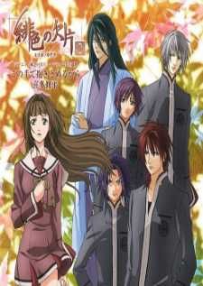 Hiiro no Kakera Dai Ni Shou BD — พากย์ไทย