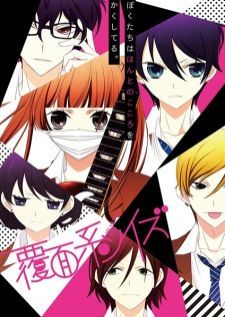 Fukumenkei Noise — ซับไทย