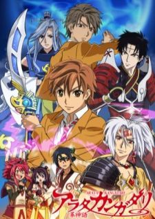 Arata Kangatari (Arata The Legend) — ซับไทย