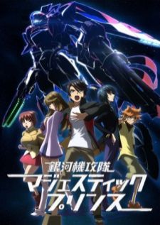 Ginga Kikoutai Majestic Prince — ซับไทย