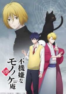 Fukigen na Mononokean Tsuzuki — ซับไทย