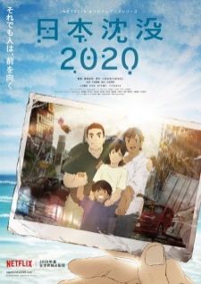 Japan Sinks (2020) — ซับไทย
